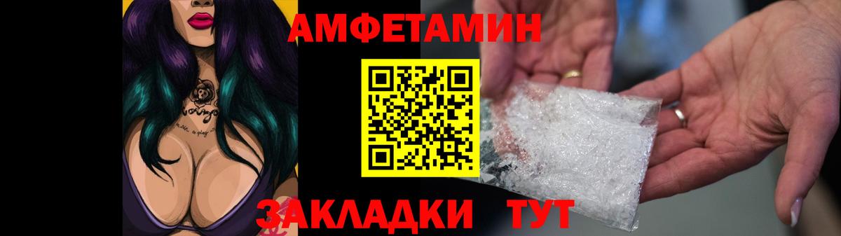 Amphetamine Розовый Полевской
