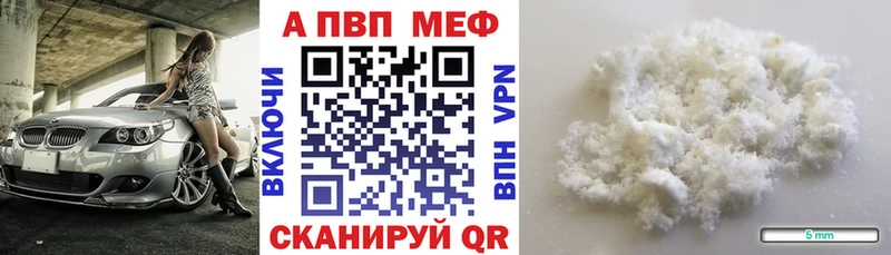 магазин    Полевской  A-PVP СК 