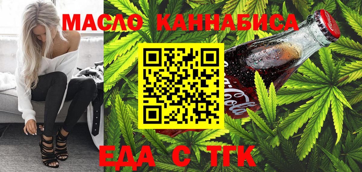Полевской  Cannafood конопля  Вход с VPN 