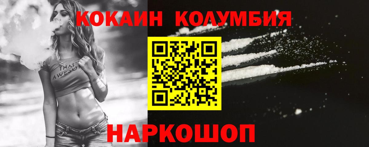 Полевской  COCAIN 98%  Вход с VPN  Cocaine  КОКАИН FishScale 