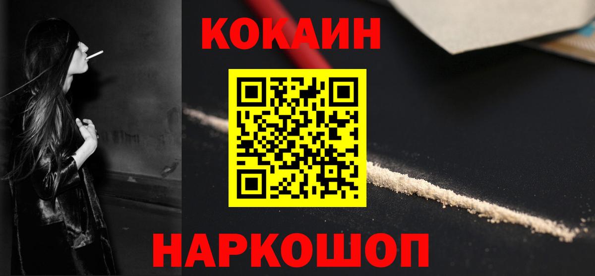 Cocaine Колумбийский Полевской