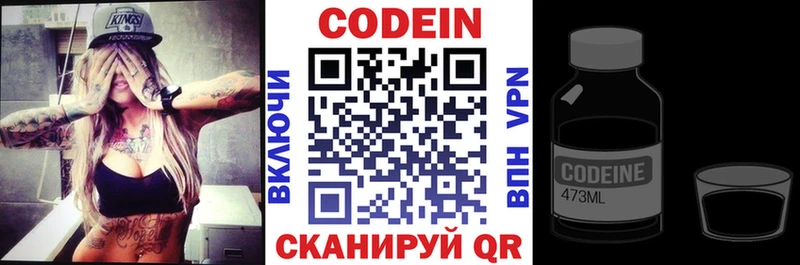 darknet состав  Полевской  Кодеиновый сироп Lean Purple Drank  наркошоп 