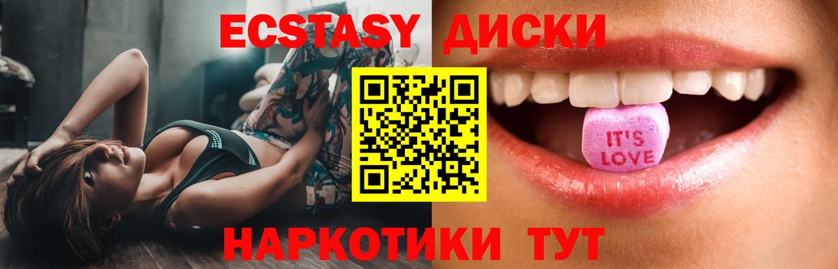 Полевской  Экстази бентли  ЭКСТАЗИ  Экстази ешки  Вход с VPN 