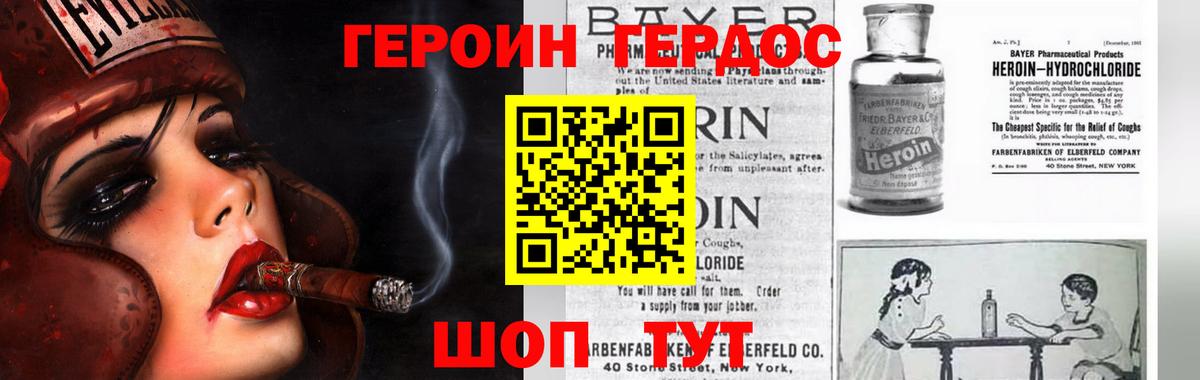 Героин Афган  Вход с VPN  Полевской 