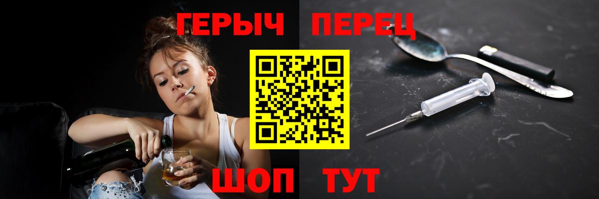Героин Heroin Полевской