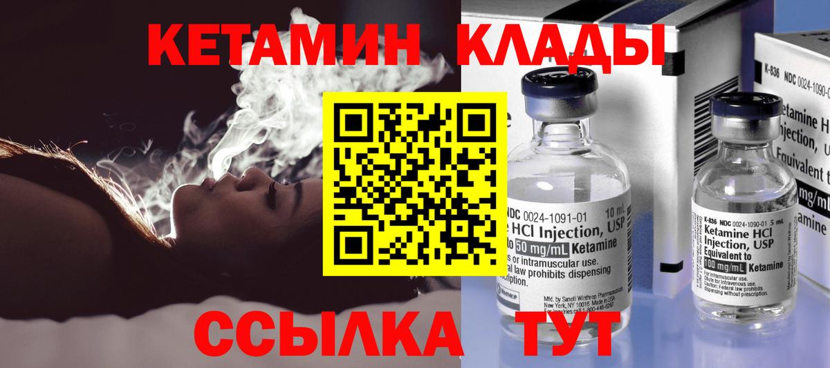 КЕТАМИН ketamine Полевской
