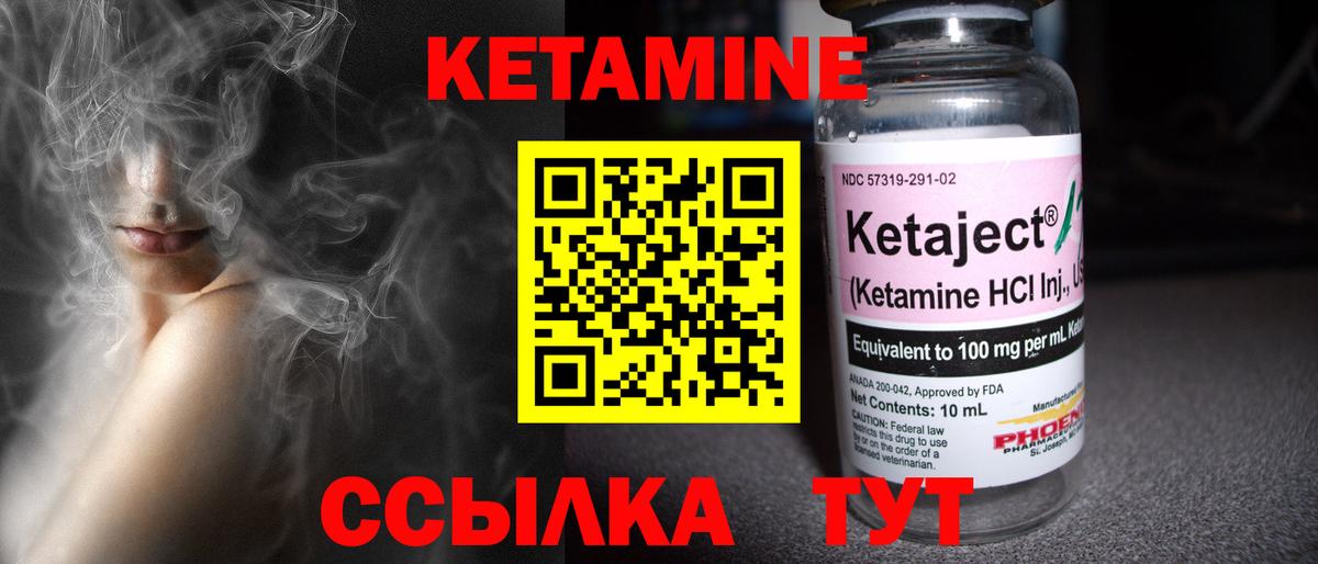 Кетамин ketamine  Кетамин ketamine  Полевской  Вход с VPN 