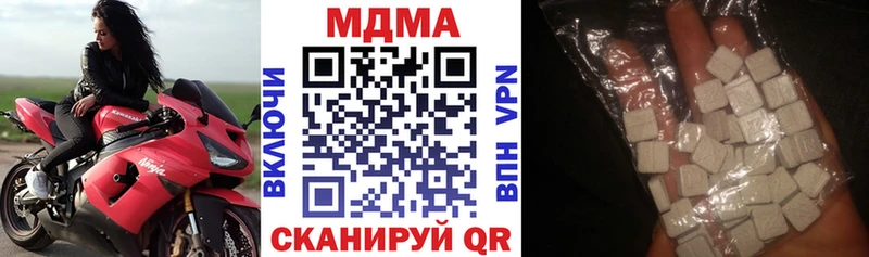 МДМА кристаллы  где купить наркотик  Полевской 