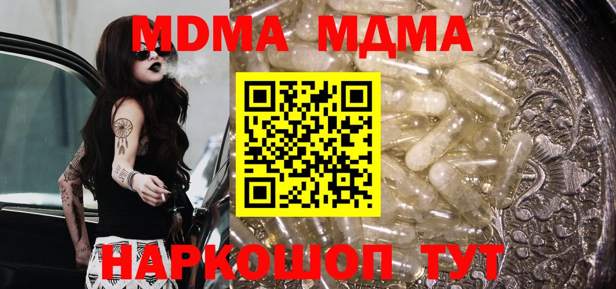 MDMA Molly  Вход с VPN  МДМА crystal  Полевской 
