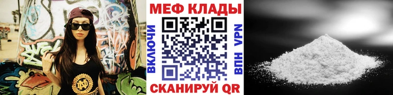 МЕФ мяу мяу  Полевской 