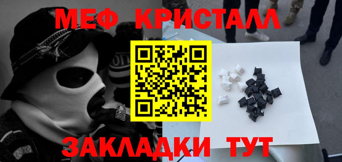 МЕФ мука Полевской
