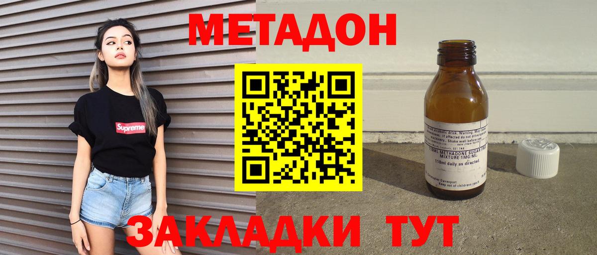 МЕТАДОН VHQ  Метадон белоснежный  Полевской  OMG ONION  Вход с VPN 