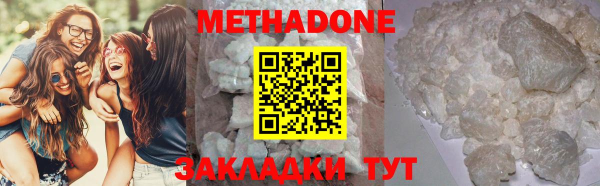 МЕТАДОН кристалл Полевской