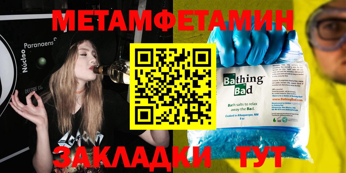 МЕТАМФЕТАМИН Декстрометамфетамин 99.9%  Вход с VPN  Полевской 