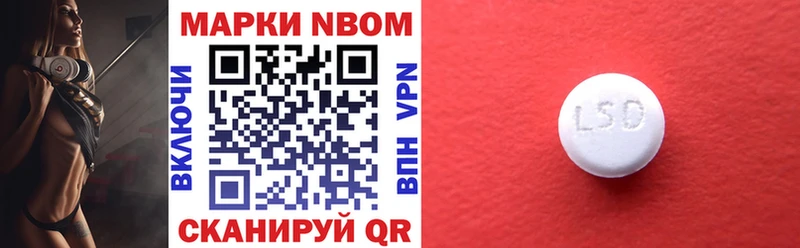 что такое   Полевской  Марки NBOMe 1,8мг 