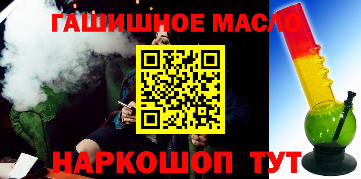ТГК THC oil Полевской