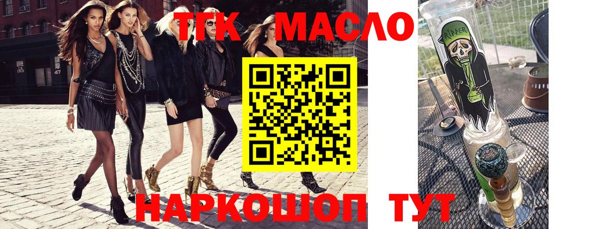 Полевской  ТГК вейп с тгк  Дистиллят ТГК гашишное масло  Вход с VPN 
